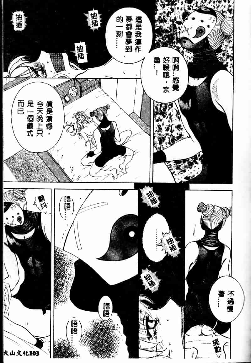 汉化版-[あろうれい] あおいのきみ 上巻_第3集