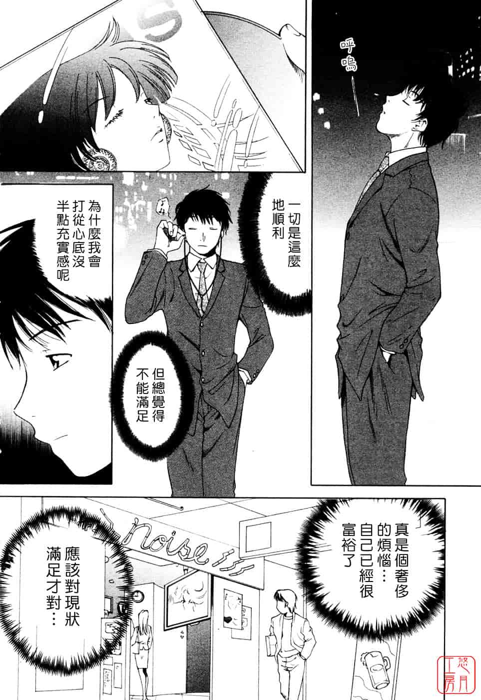 汉化版-[あろうれい] フラット Vol.01_第1集