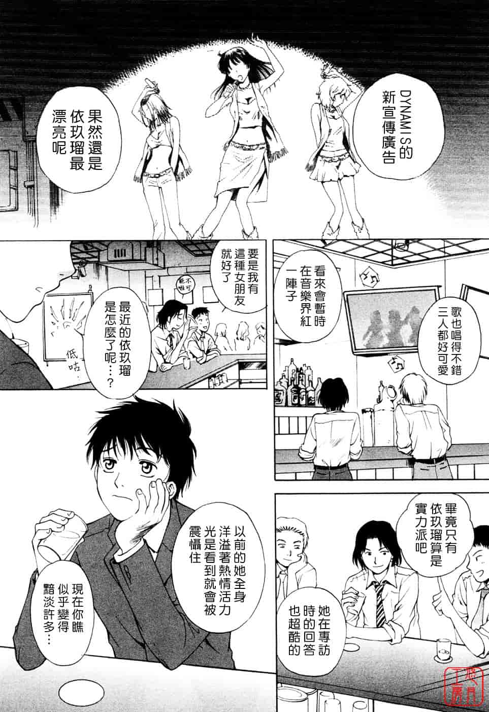 汉化版-[あろうれい] フラット Vol.01_第1集