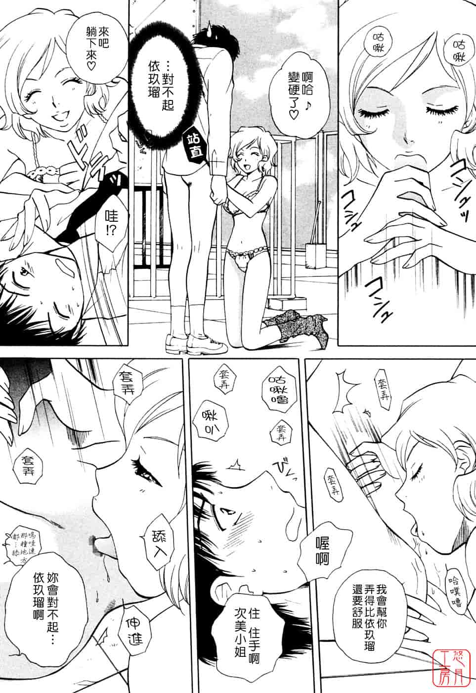 汉化版-[あろうれい] フラット Vol.01_第3集