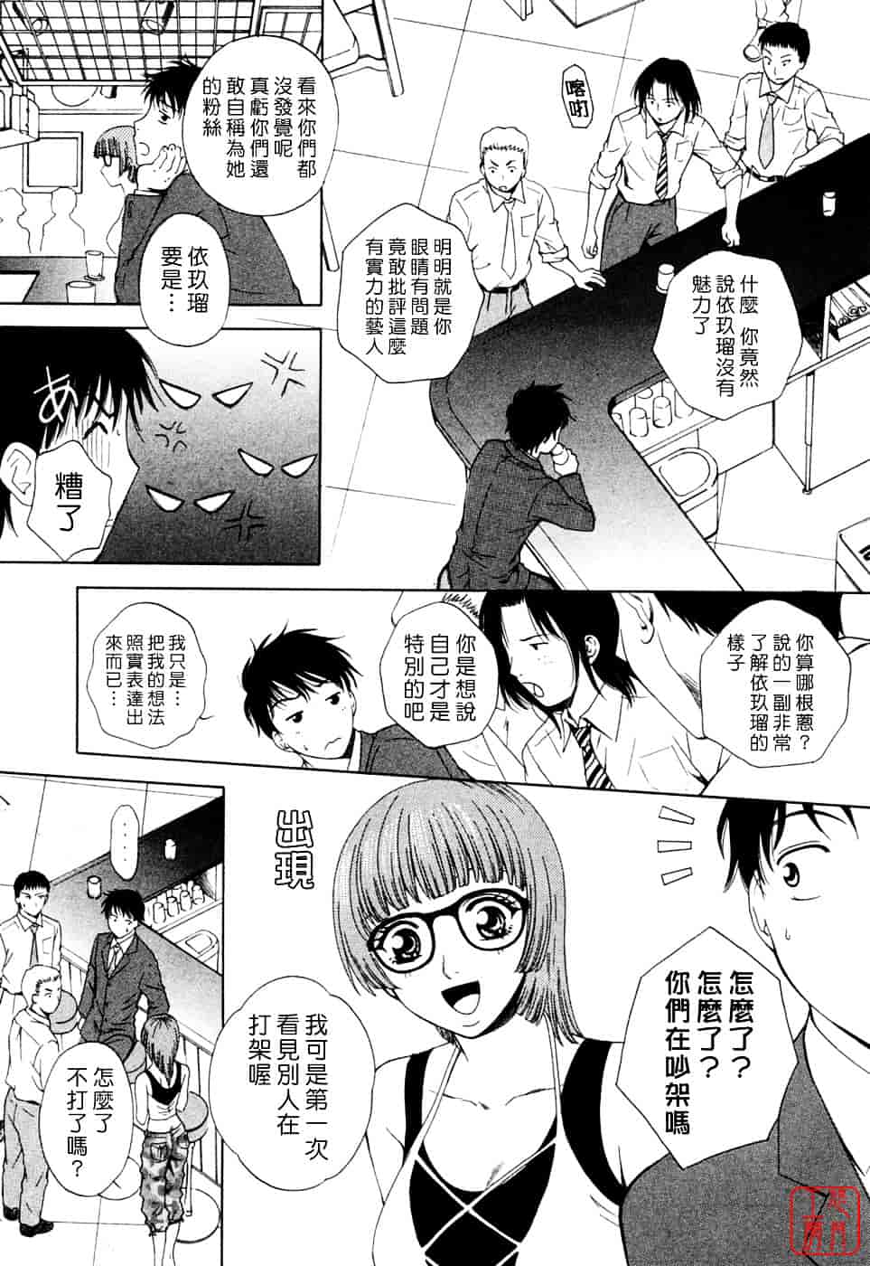 汉化版-[あろうれい] フラット Vol.01_第1集