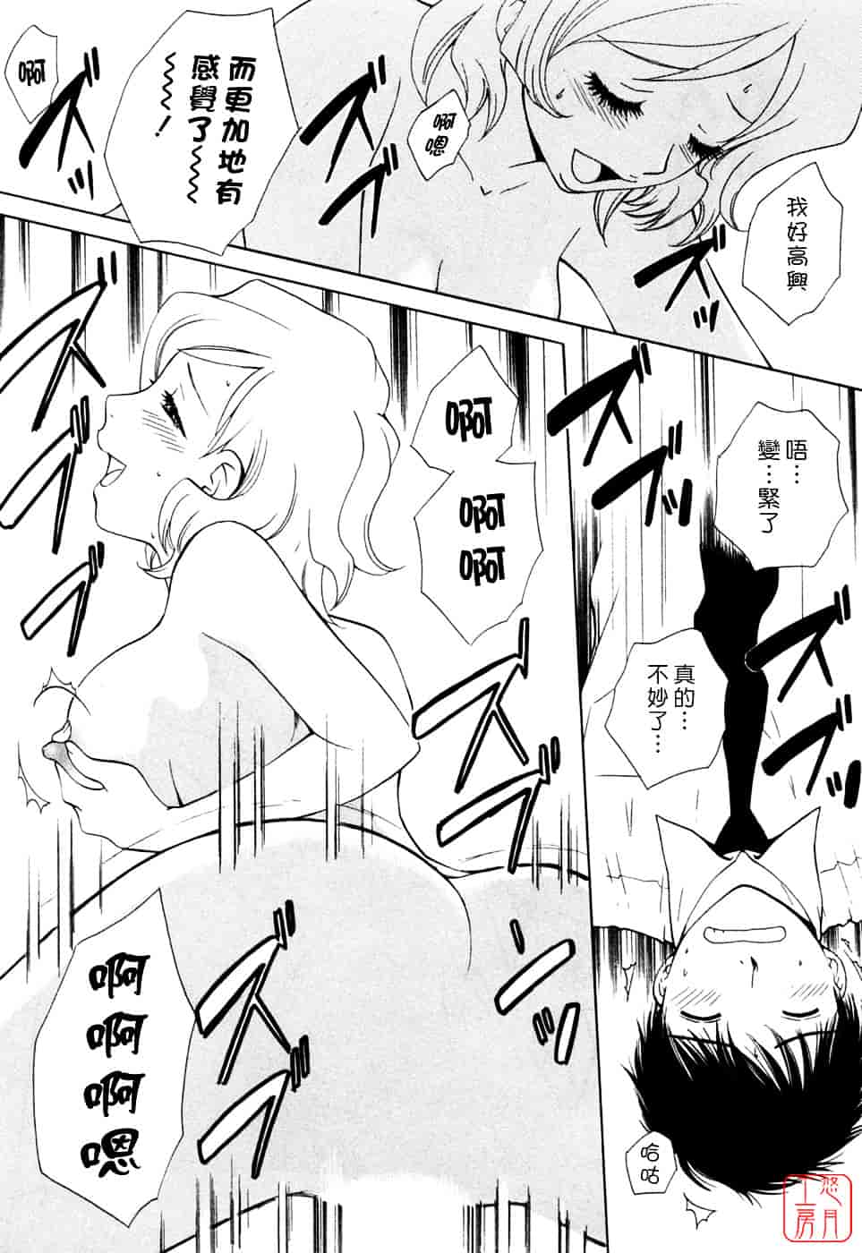 汉化版-[あろうれい] フラット Vol.01_第4集