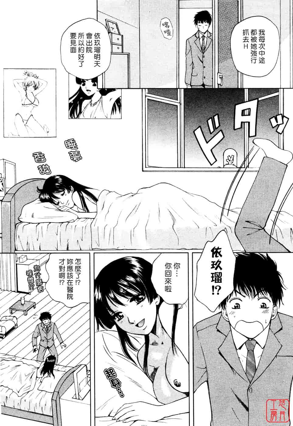 汉化版-[あろうれい] フラット Vol.01_第4集
