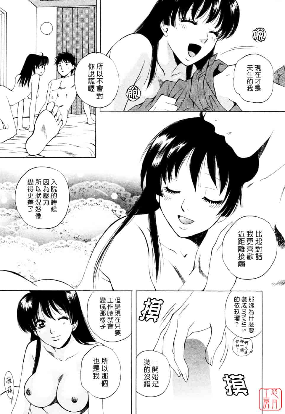 汉化版-[あろうれい] フラット Vol.01_第4集