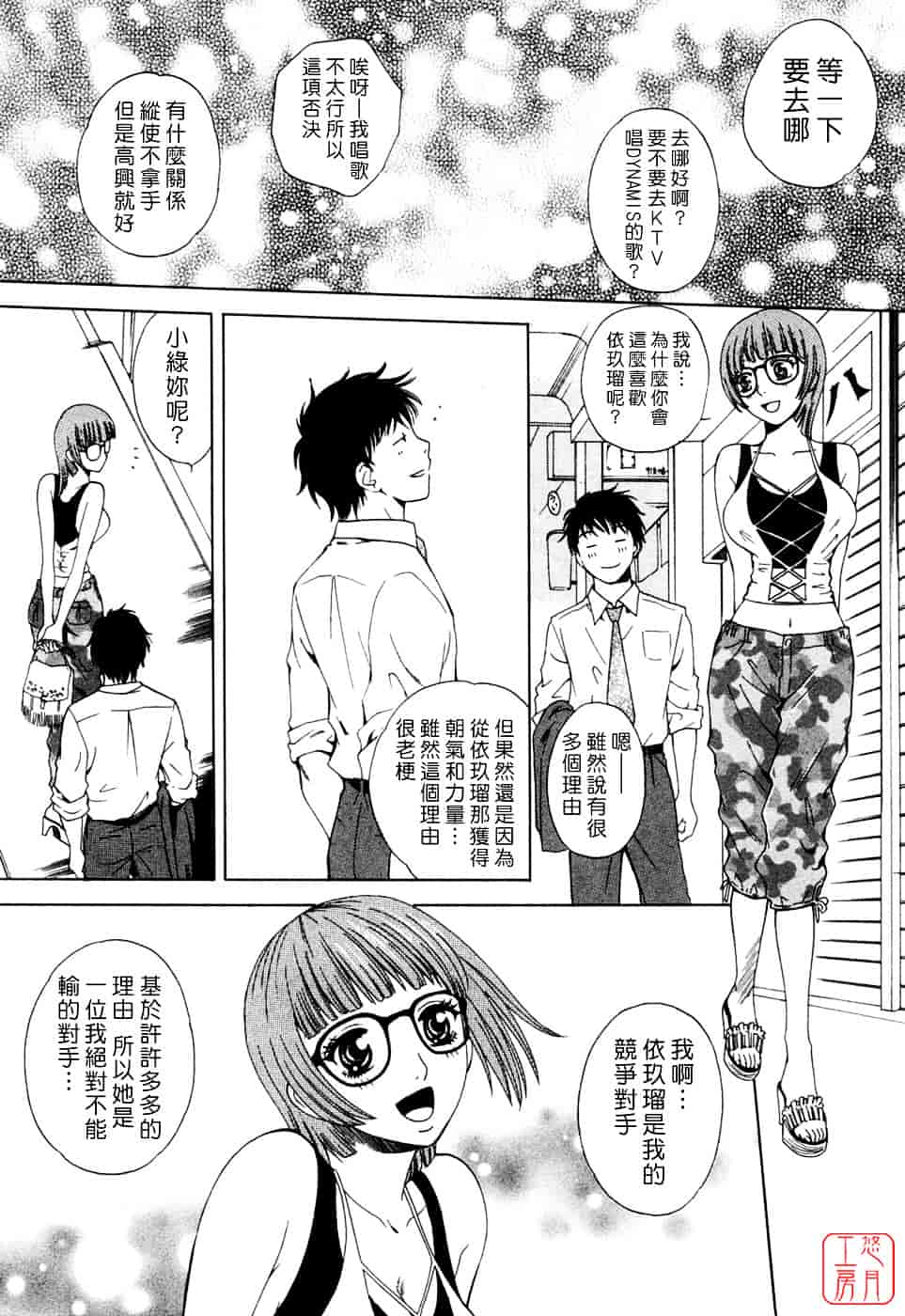 汉化版-[あろうれい] フラット Vol.01_第1集
