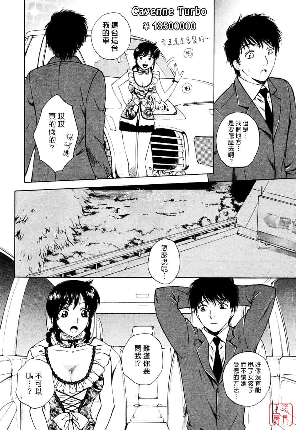 汉化版-[あろうれい] フラット Vol.01_第4集