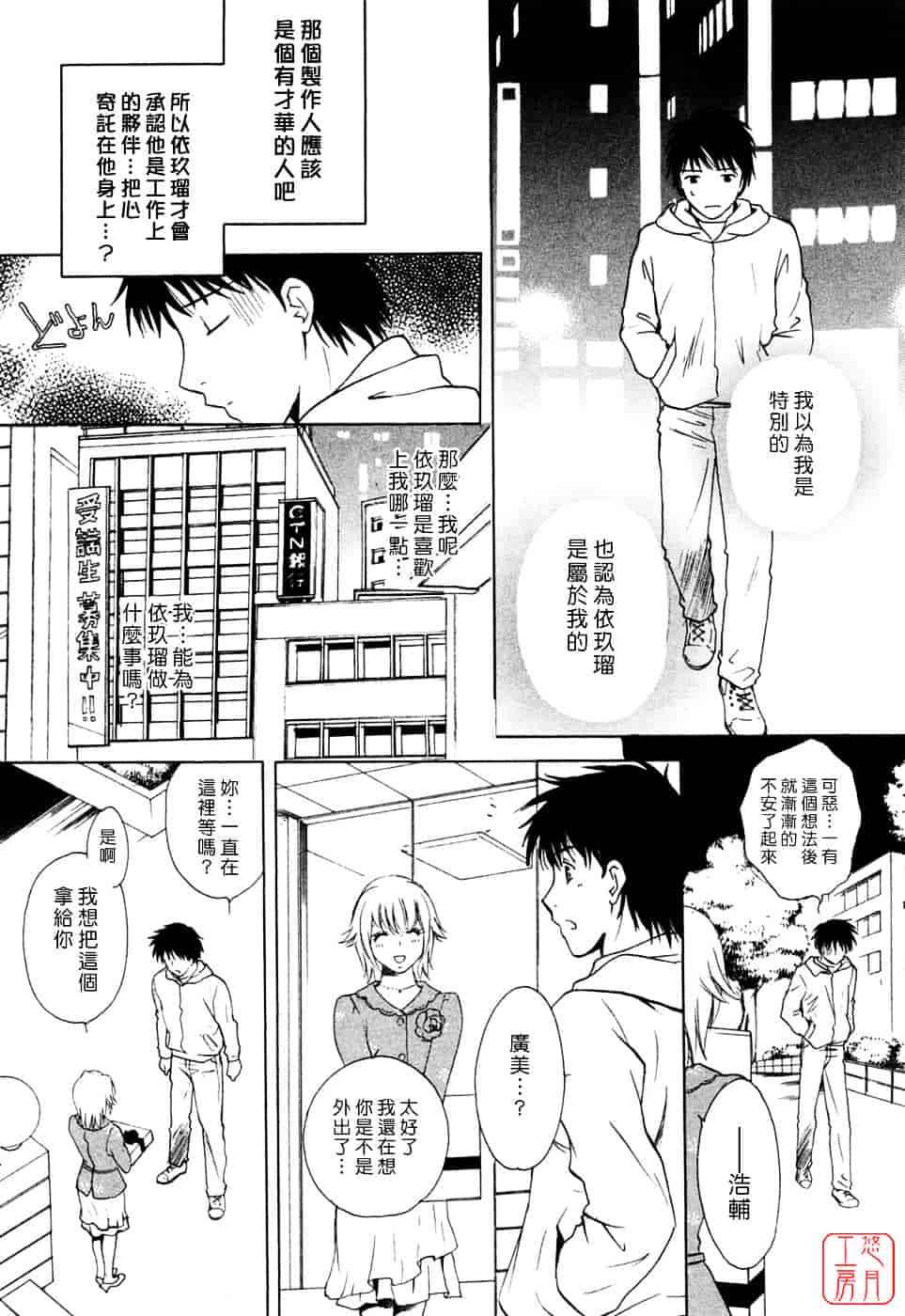 汉化版-[あろうれい] フラット Vol.01_第5集