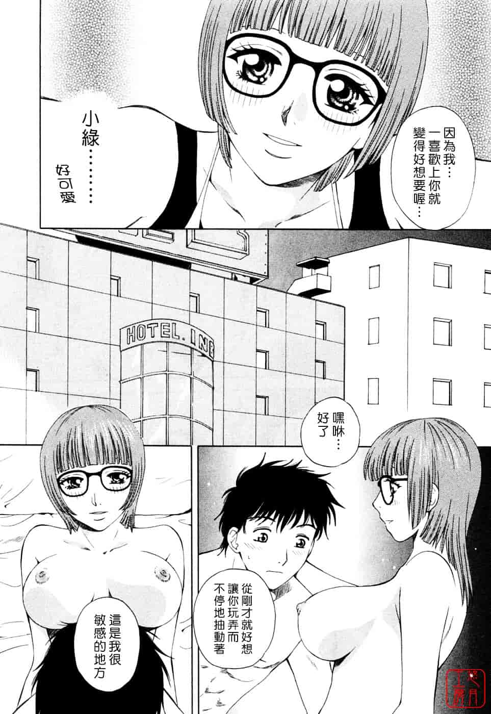 汉化版-[あろうれい] フラット Vol.01_第1集