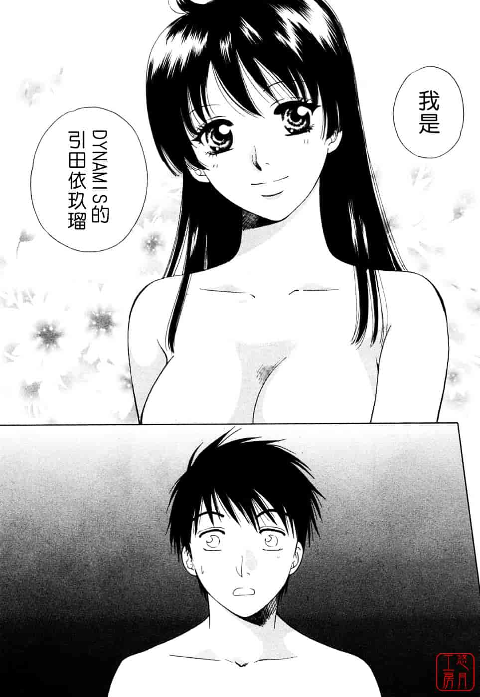 汉化版-[あろうれい] フラット Vol.01_第1集