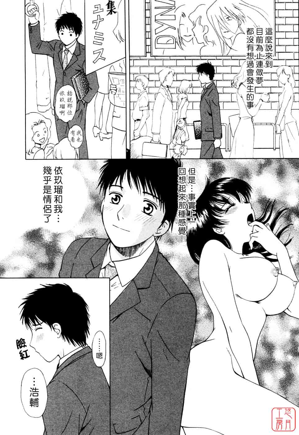 汉化版-[あろうれい] フラット Vol.01_第2集