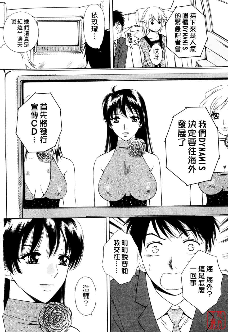 汉化版-[あろうれい] フラット Vol.01_第2集