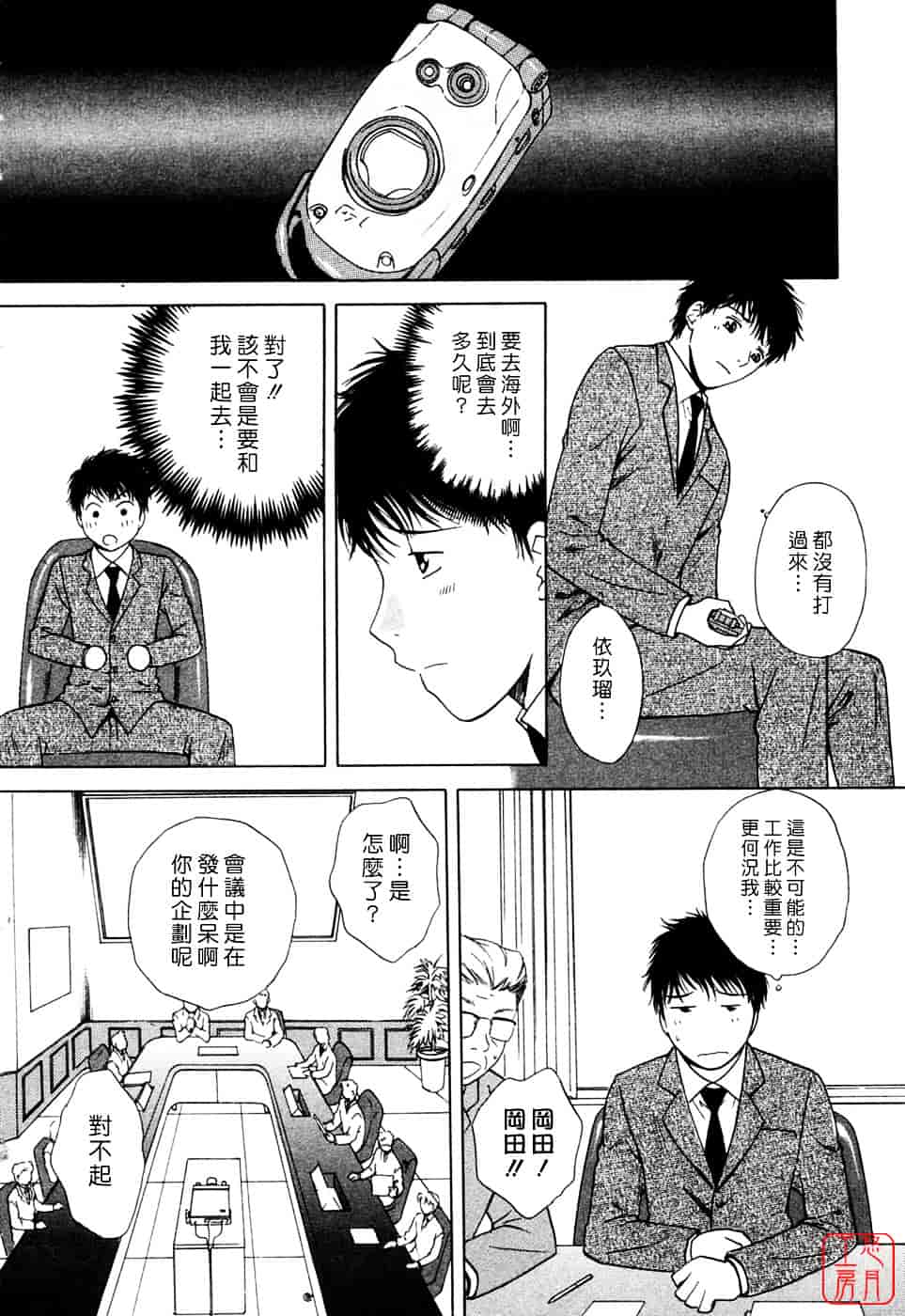 汉化版-[あろうれい] フラット Vol.01_第2集