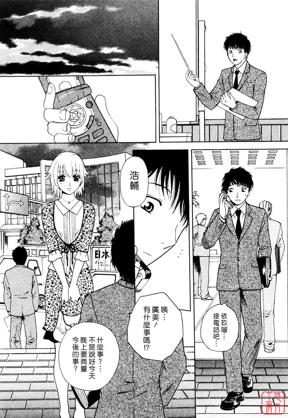 汉化版-[あろうれい] フラット Vol.01_第2集