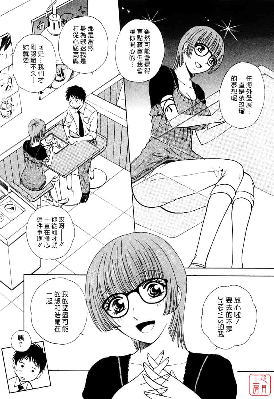 汉化版-[あろうれい] フラット Vol.01_第2集