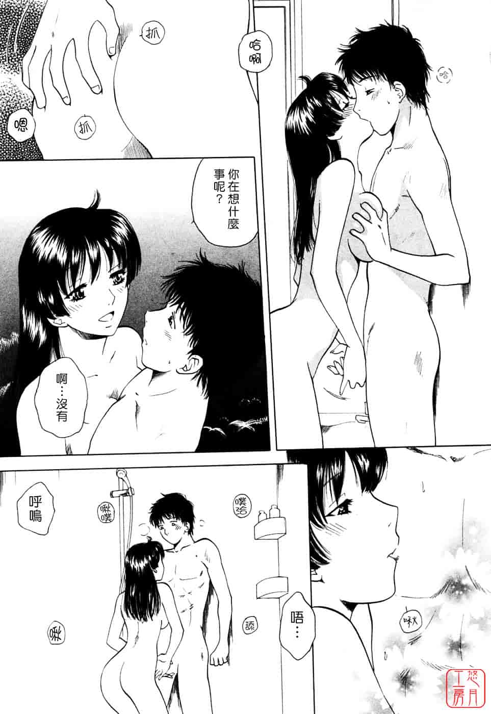 汉化版-[あろうれい] フラット Vol.01_第2集