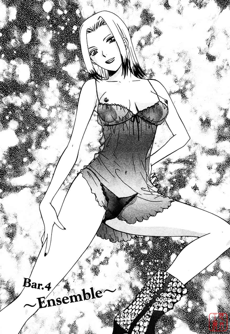 汉化版-[あろうれい] フラット Vol.01_第2集