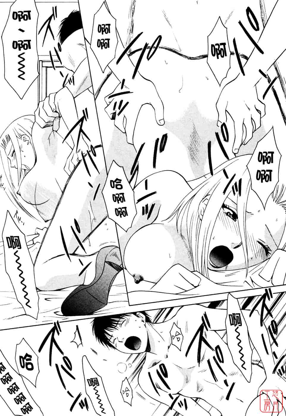 汉化版-[あろうれい] フラット Vol.01_第3集