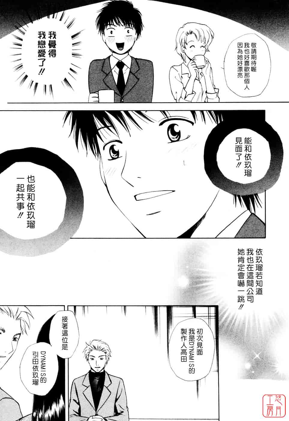 汉化版-[あろうれい] フラット Vol.02_第1集