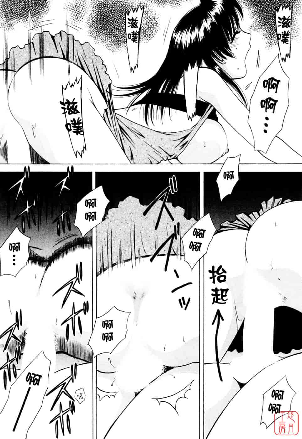 汉化版-[あろうれい] フラット Vol.02_第3集