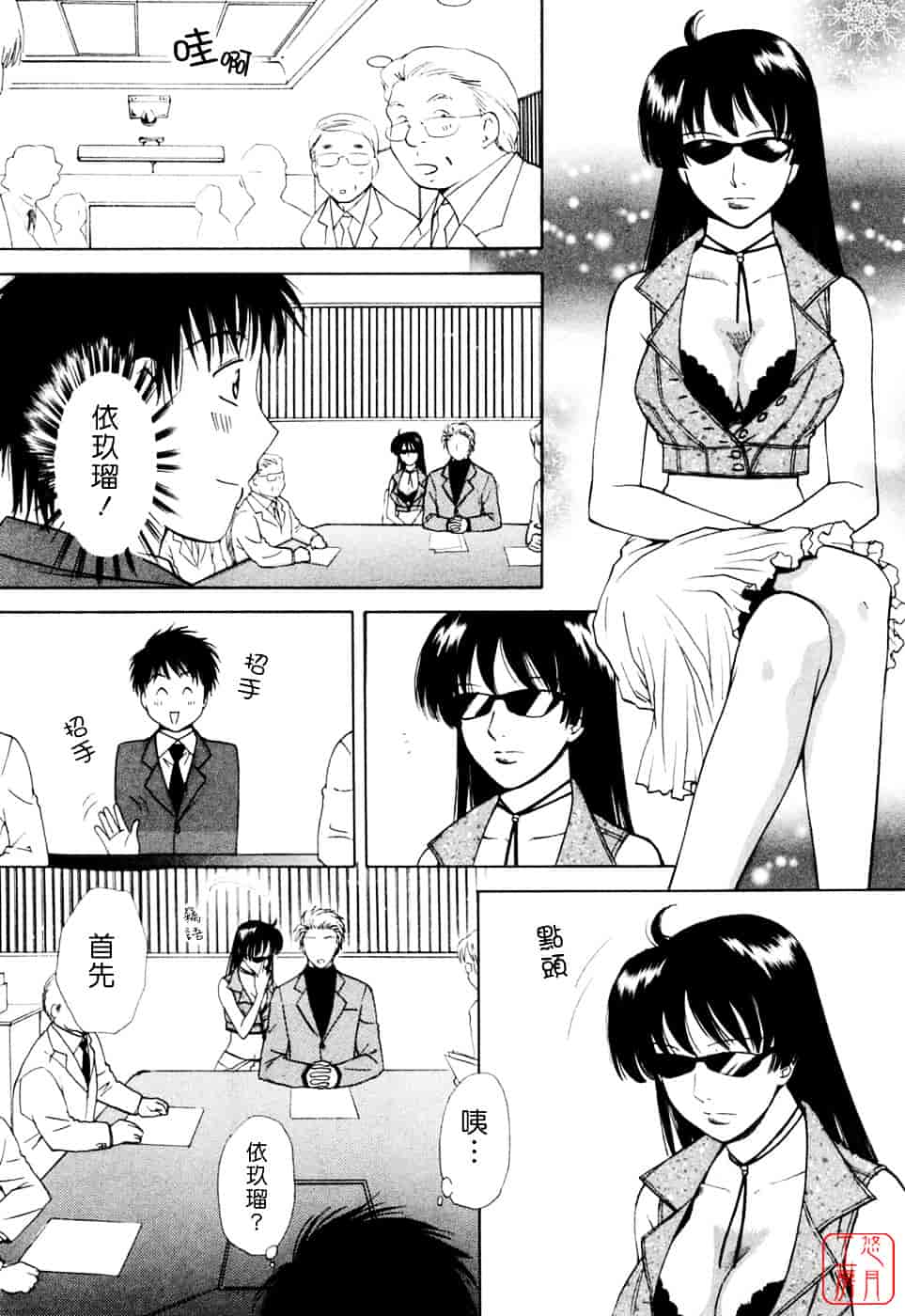 汉化版-[あろうれい] フラット Vol.02_第1集