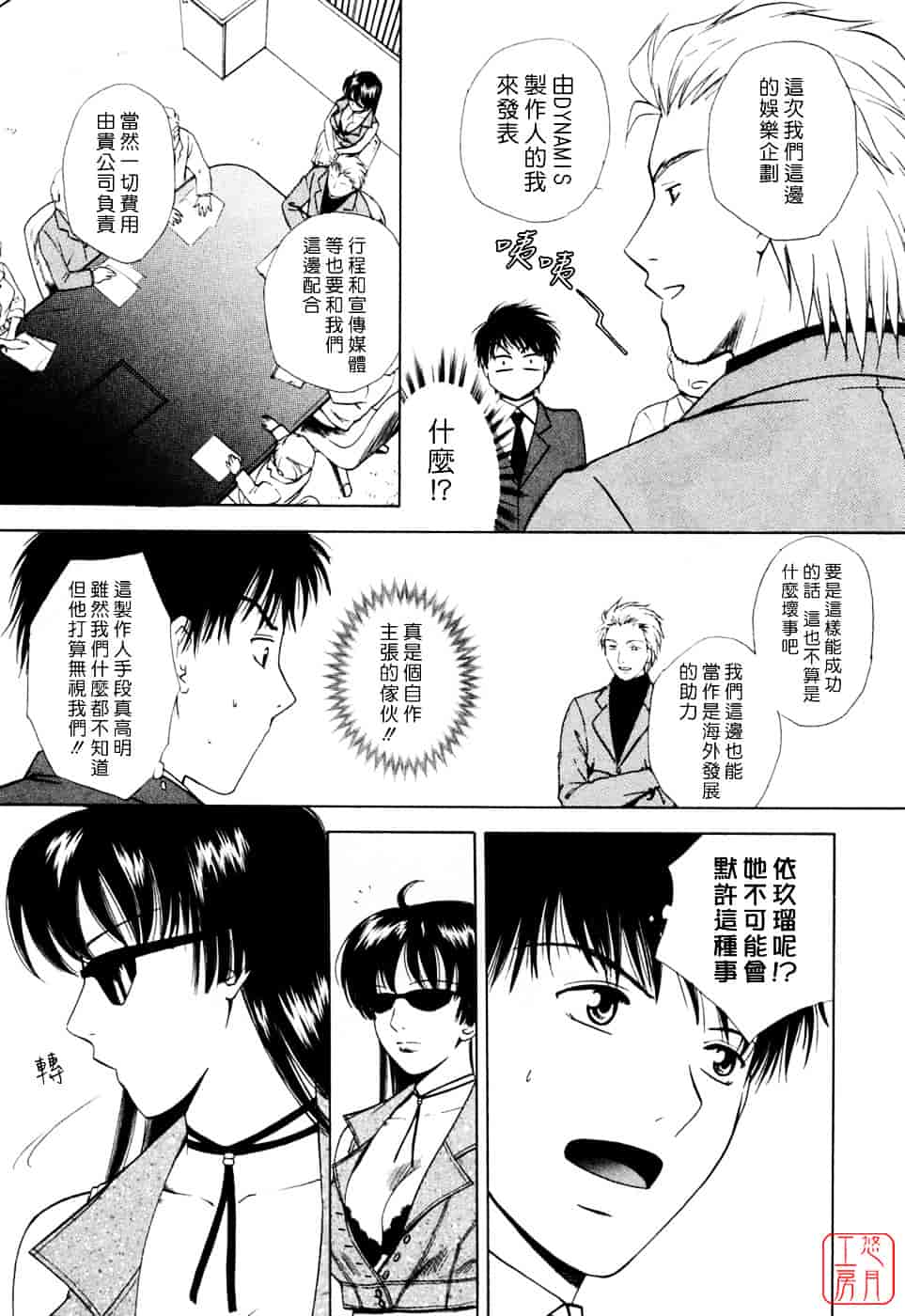 汉化版-[あろうれい] フラット Vol.02_第1集