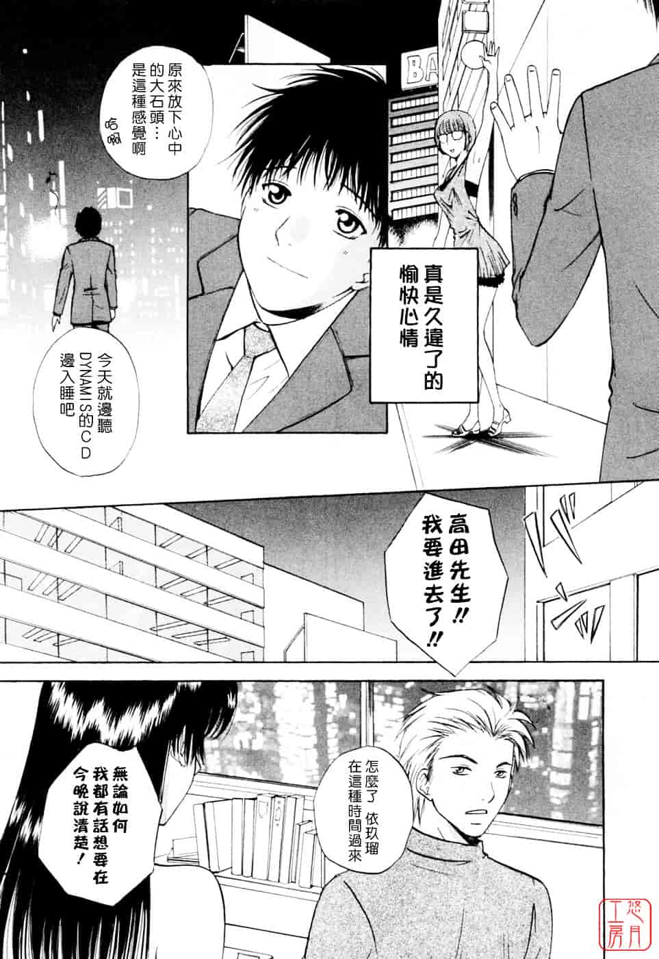 汉化版-[あろうれい] フラット Vol.02_第4集