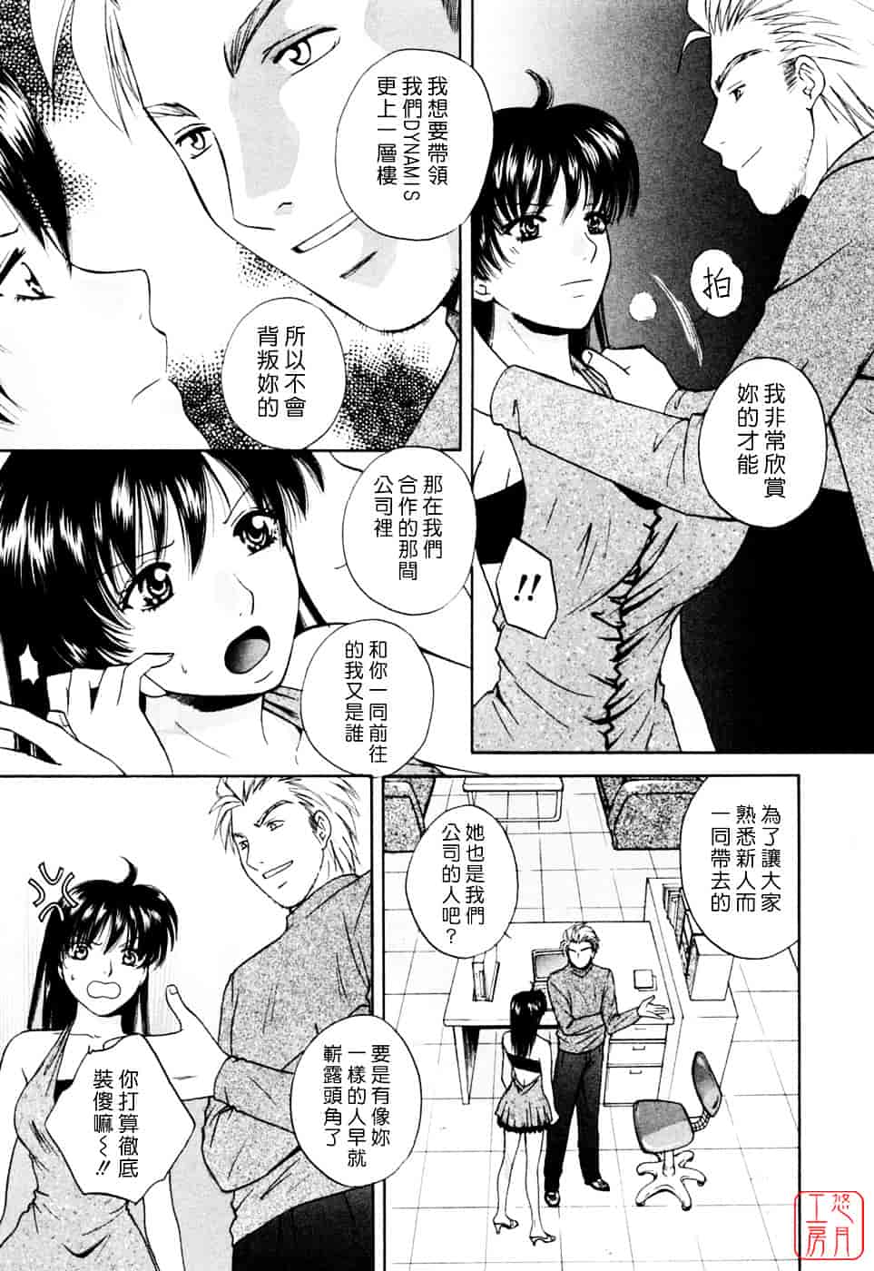 汉化版-[あろうれい] フラット Vol.02_第4集