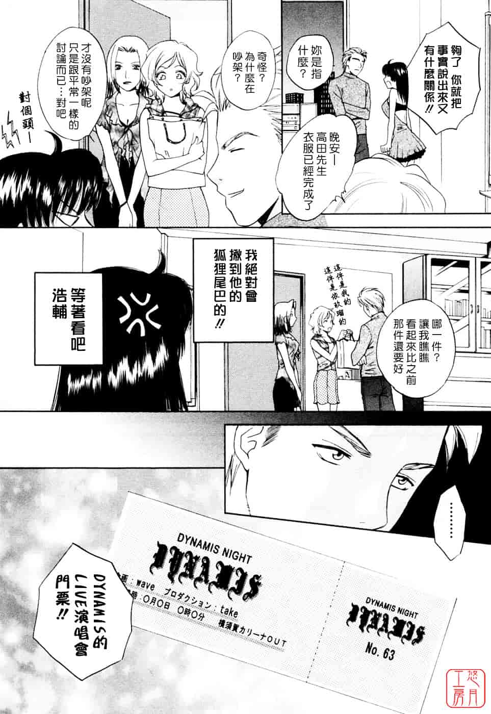 汉化版-[あろうれい] フラット Vol.02_第4集