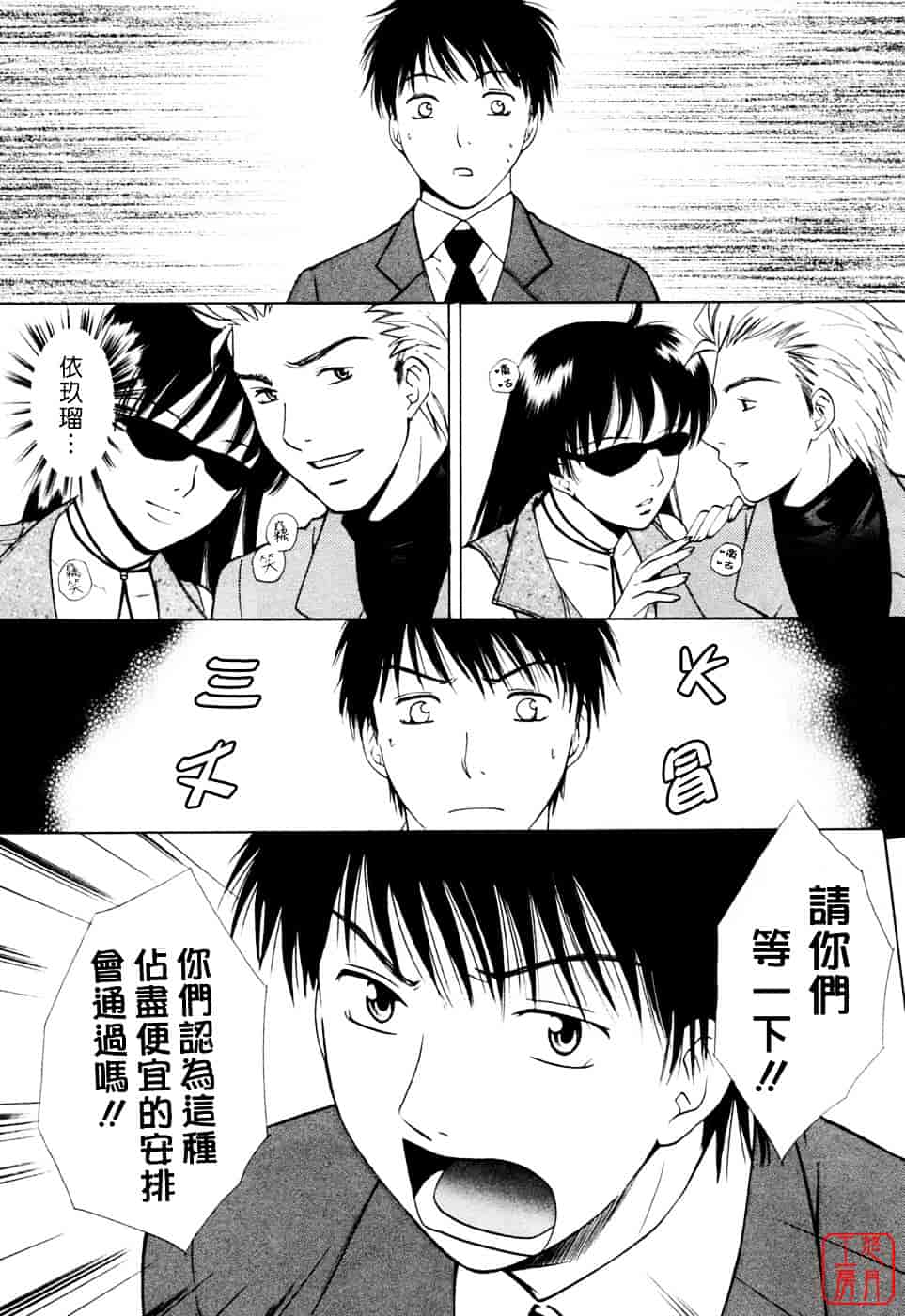 汉化版-[あろうれい] フラット Vol.02_第1集