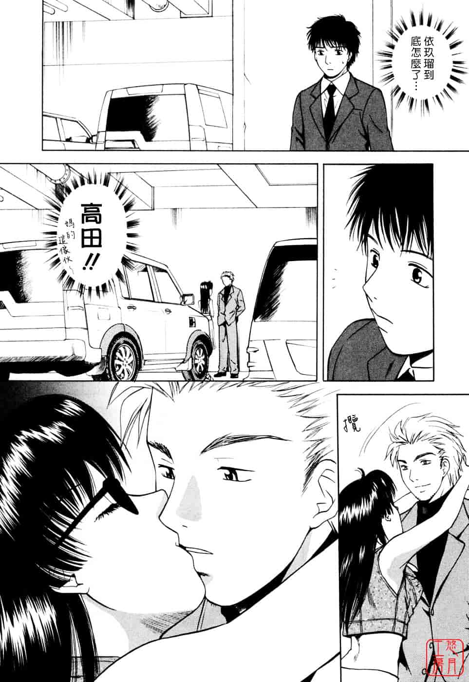汉化版-[あろうれい] フラット Vol.02_第1集