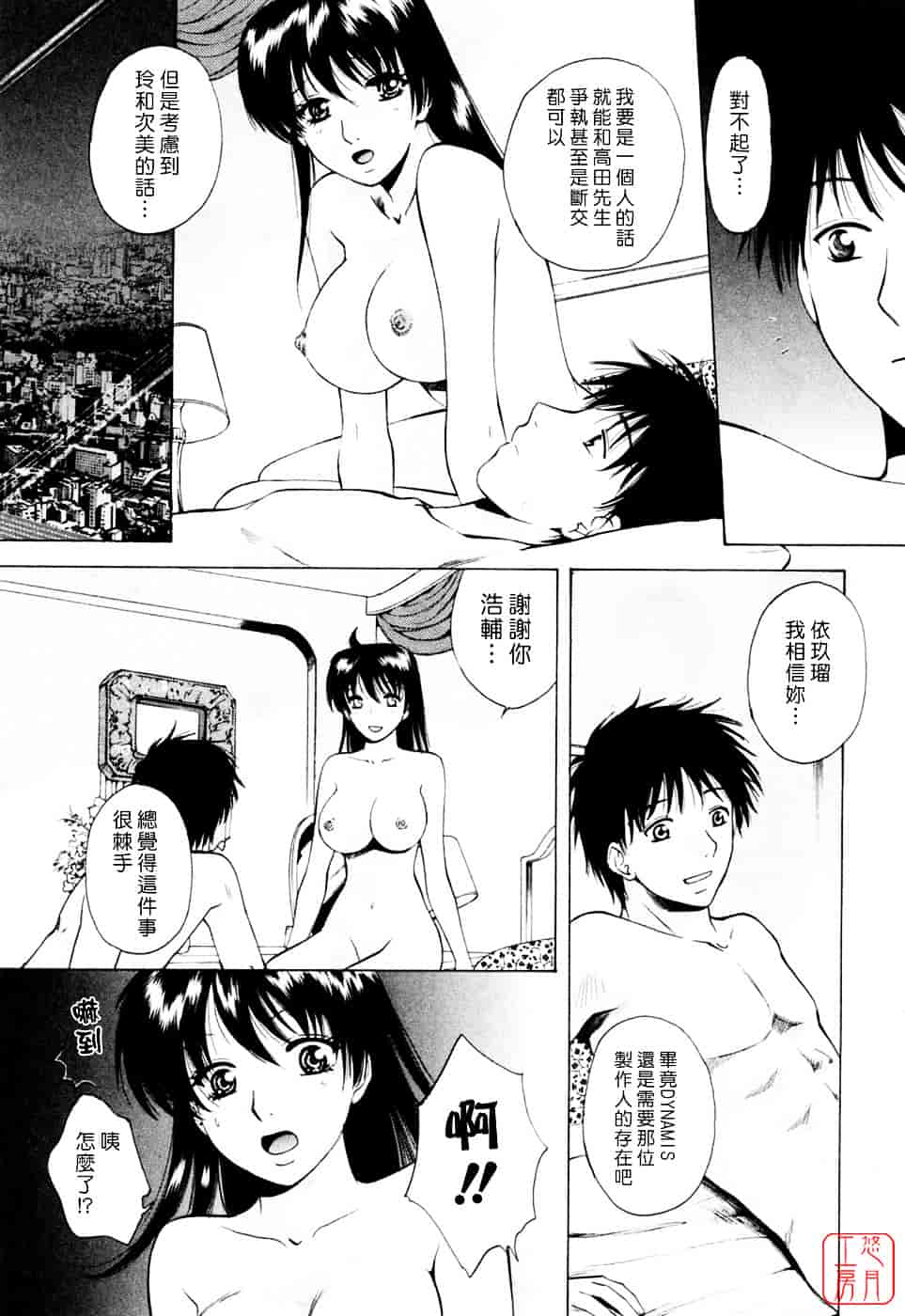 汉化版-[あろうれい] フラット Vol.02_第4集