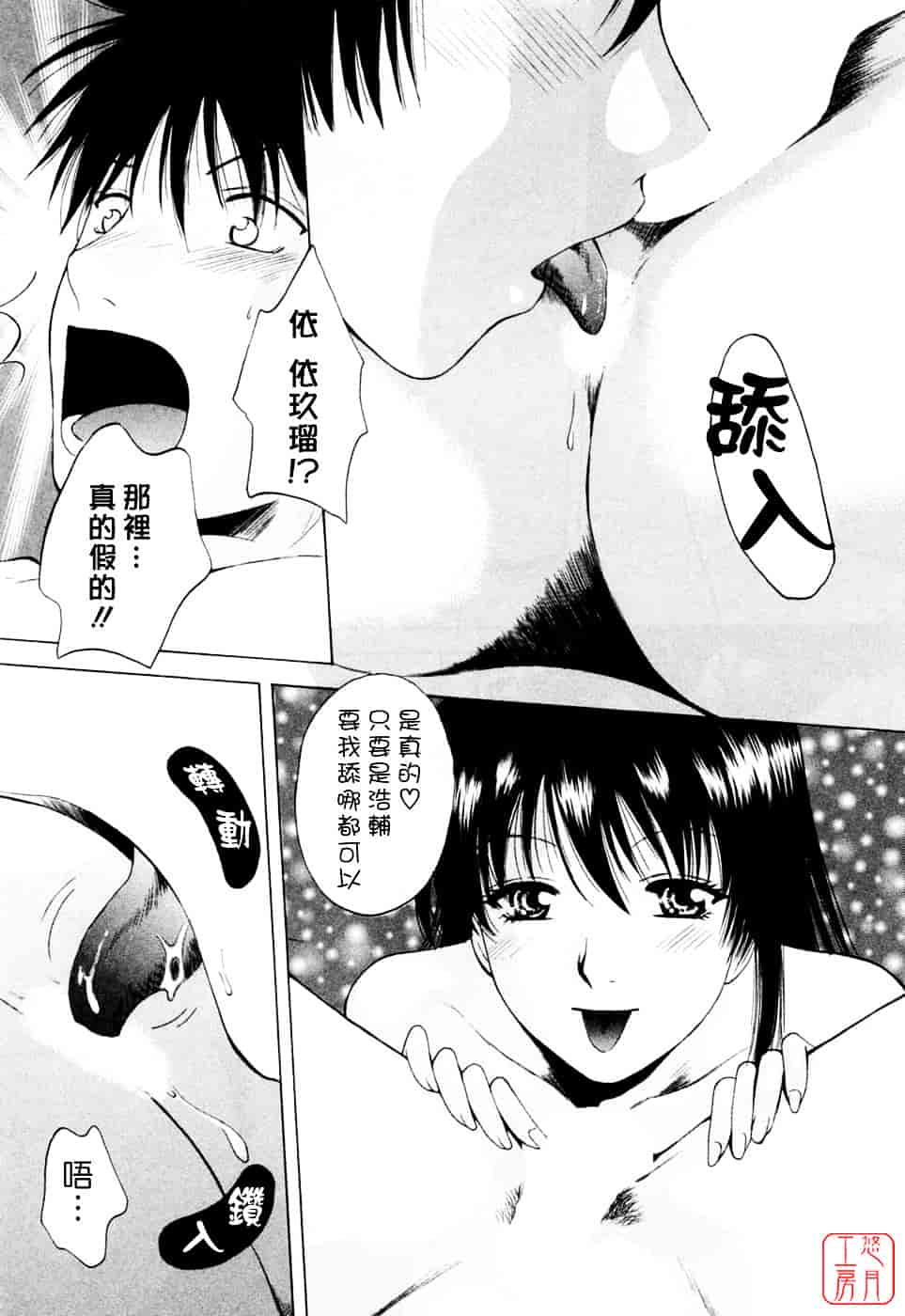 汉化版-[あろうれい] フラット Vol.02_第4集