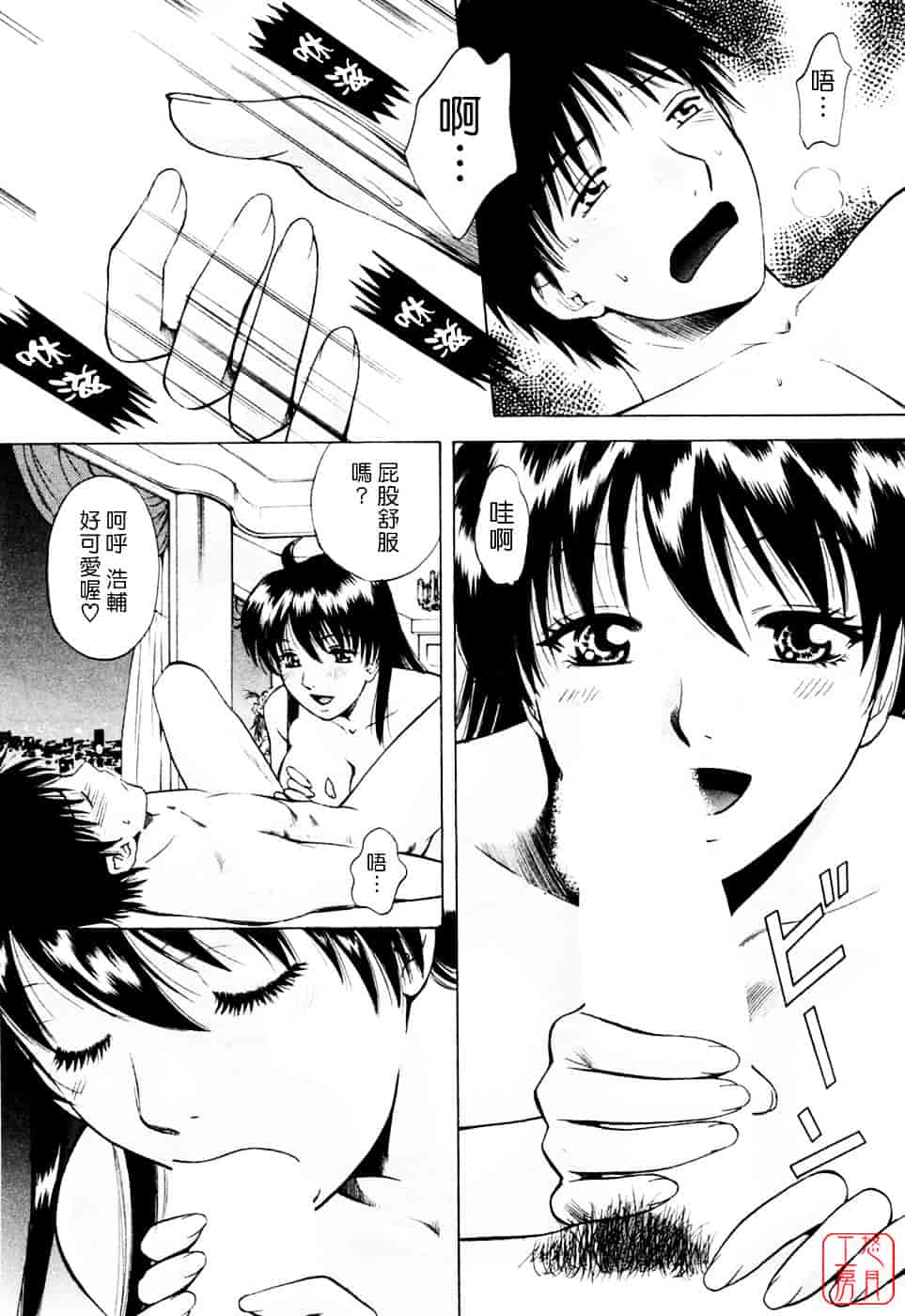 汉化版-[あろうれい] フラット Vol.02_第4集