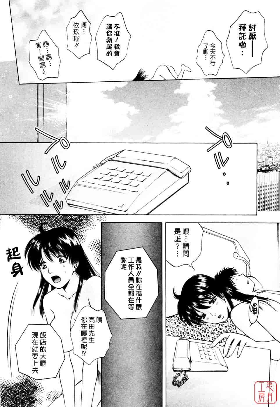 汉化版-[あろうれい] フラット Vol.02_第5集