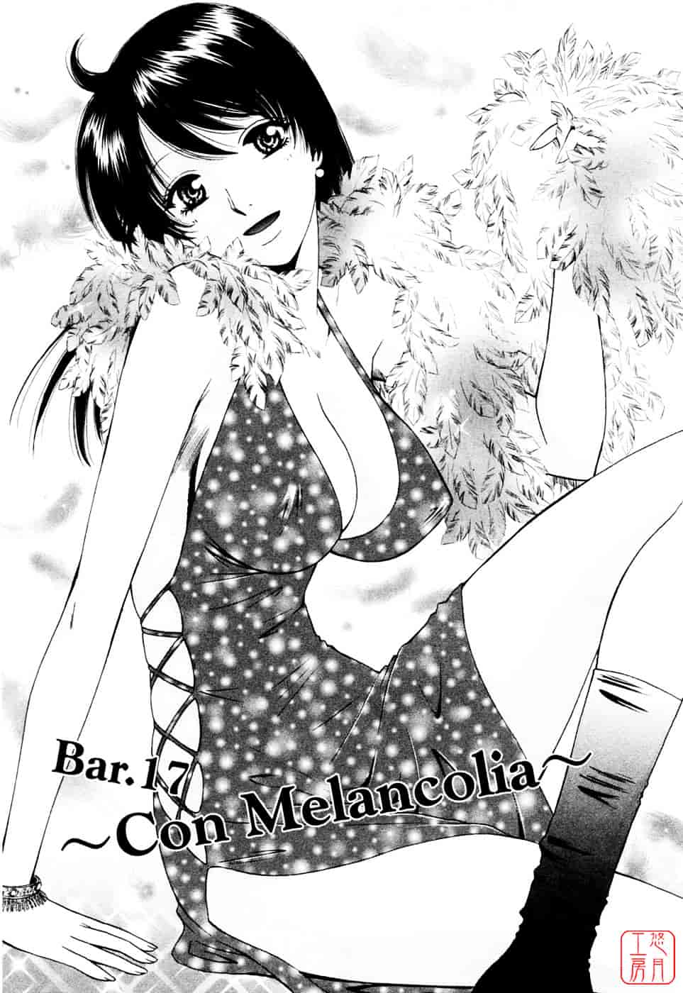 汉化版-[あろうれい] フラット Vol.02_第5集