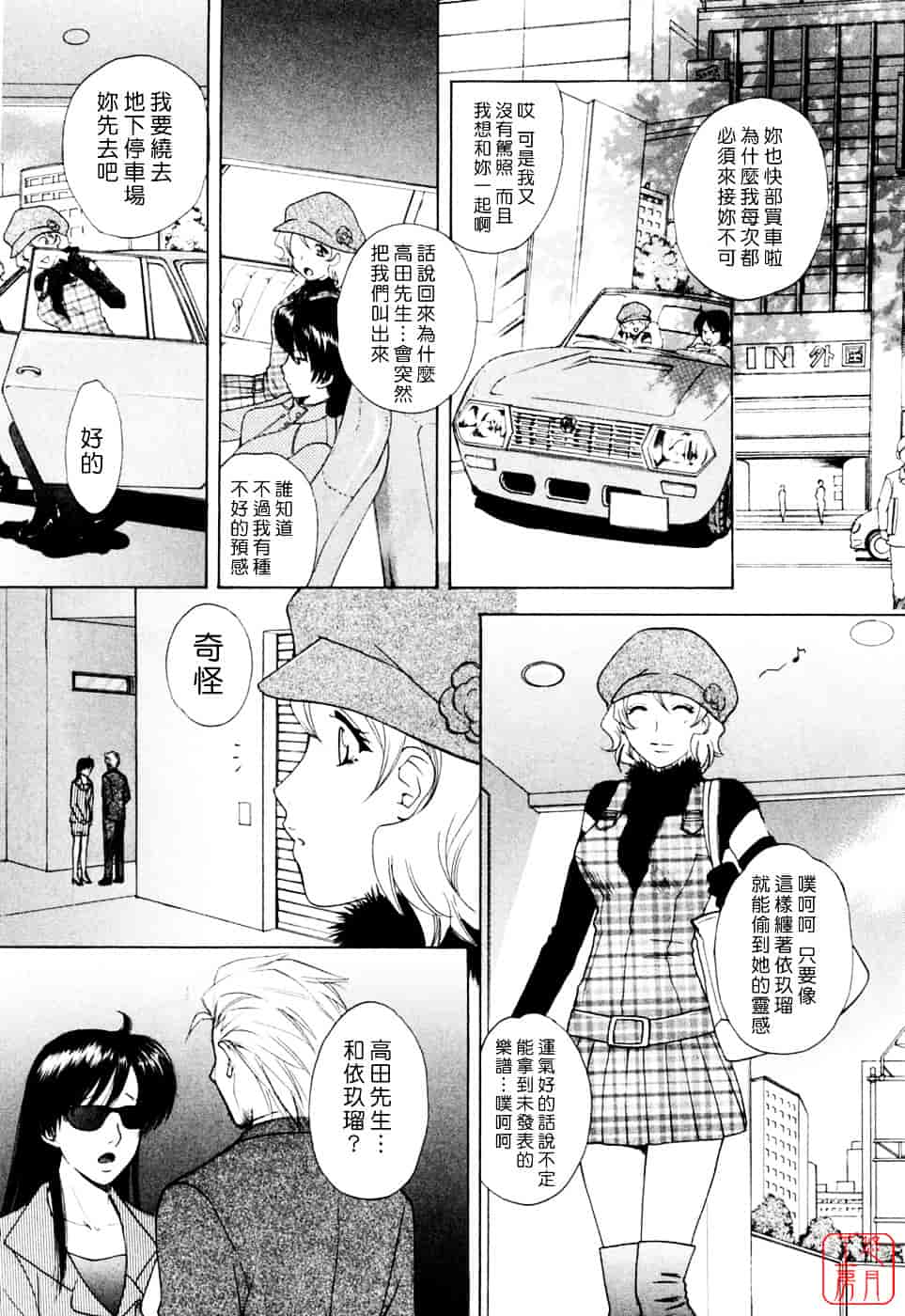 汉化版-[あろうれい] フラット Vol.02_第5集