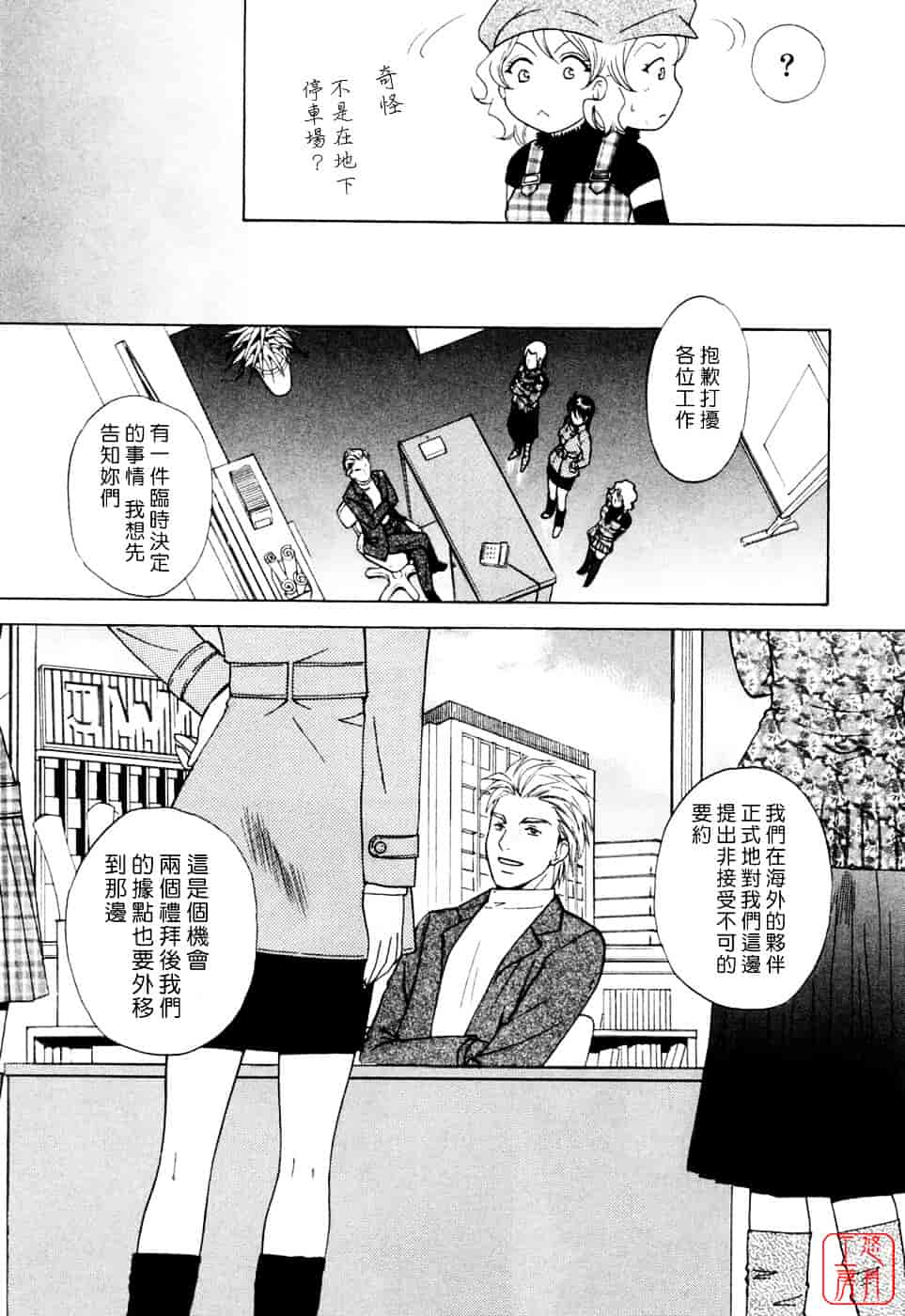 汉化版-[あろうれい] フラット Vol.02_第5集