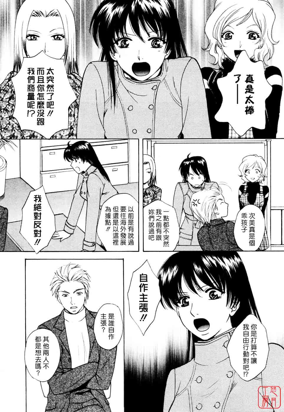 汉化版-[あろうれい] フラット Vol.02_第5集