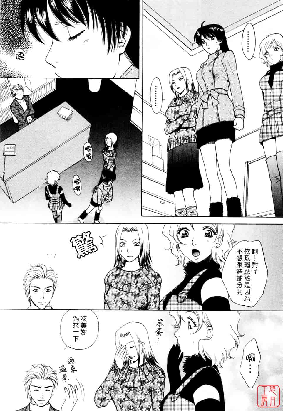 汉化版-[あろうれい] フラット Vol.02_第5集