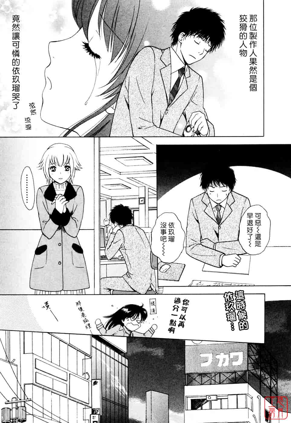 汉化版-[あろうれい] フラット Vol.02_第5集
