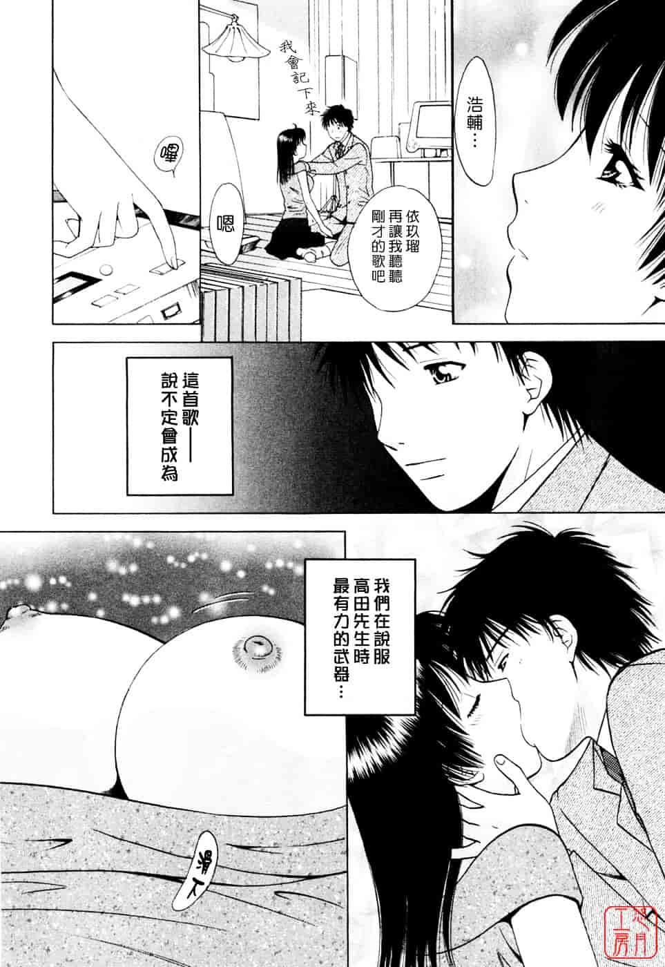 汉化版-[あろうれい] フラット Vol.02_第5集