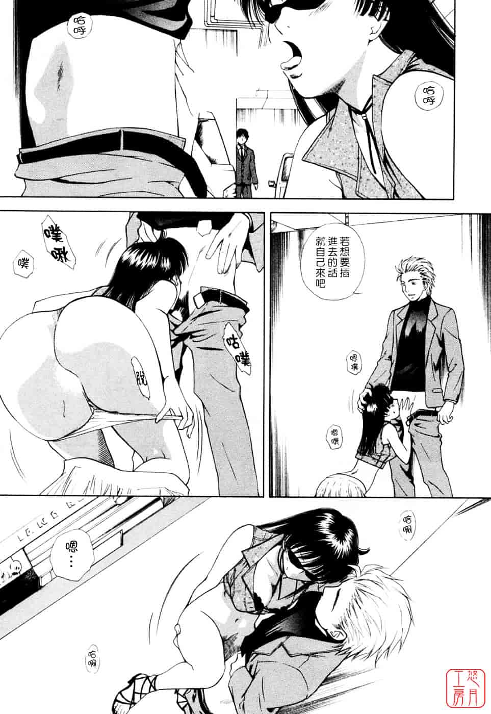 汉化版-[あろうれい] フラット Vol.02_第1集