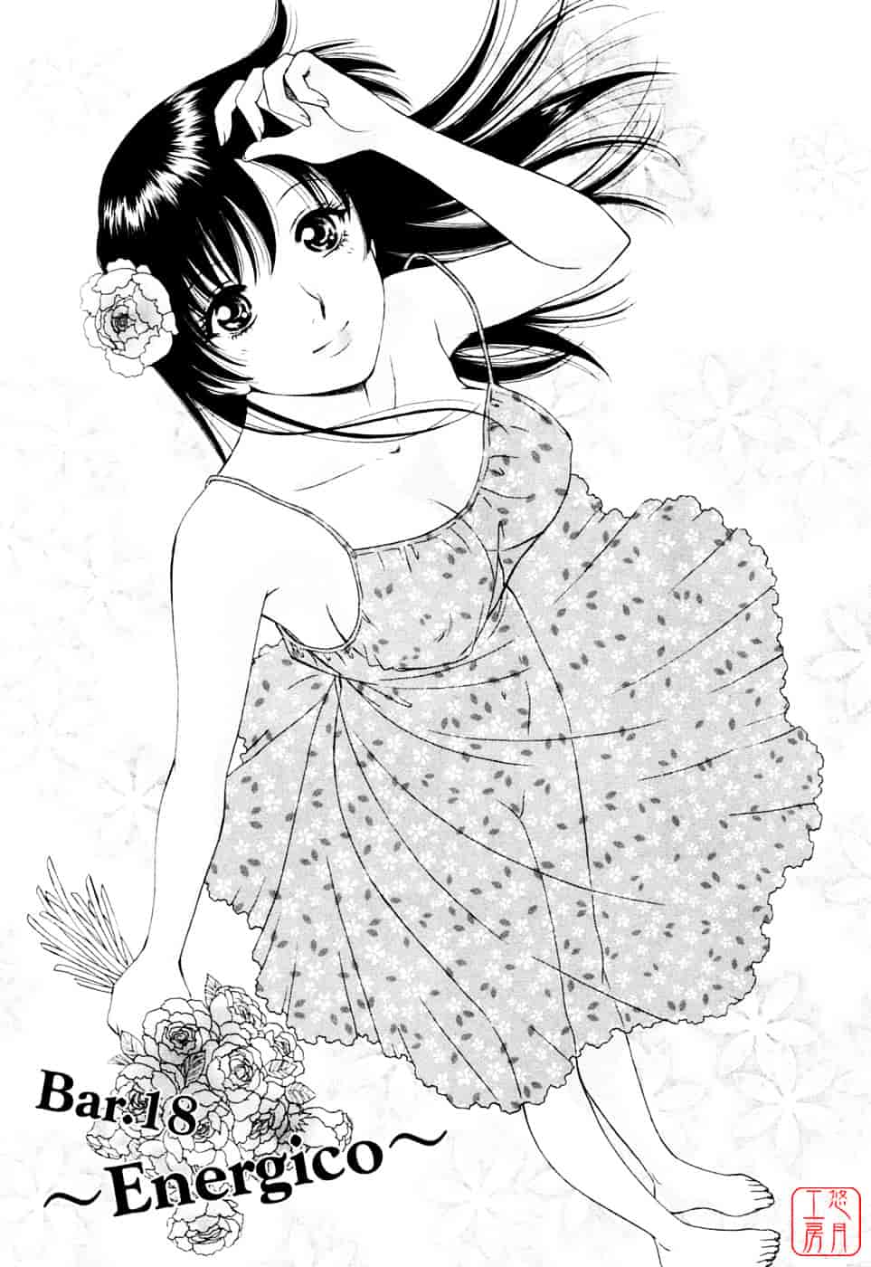 汉化版-[あろうれい] フラット Vol.02_第5集