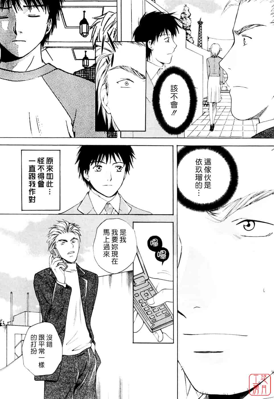 汉化版-[あろうれい] フラット Vol.02_第5集