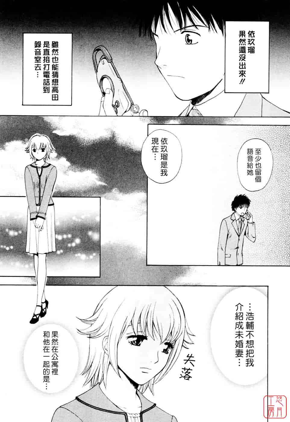 汉化版-[あろうれい] フラット Vol.02_第5集