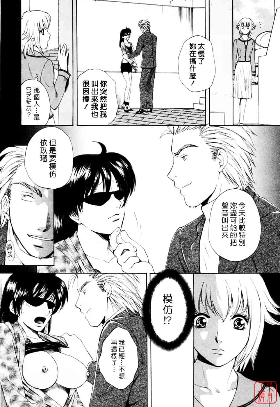 汉化版-[あろうれい] フラット Vol.02_第5集