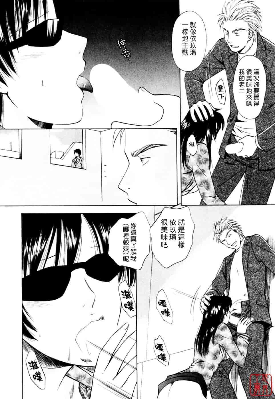 汉化版-[あろうれい] フラット Vol.02_第5集