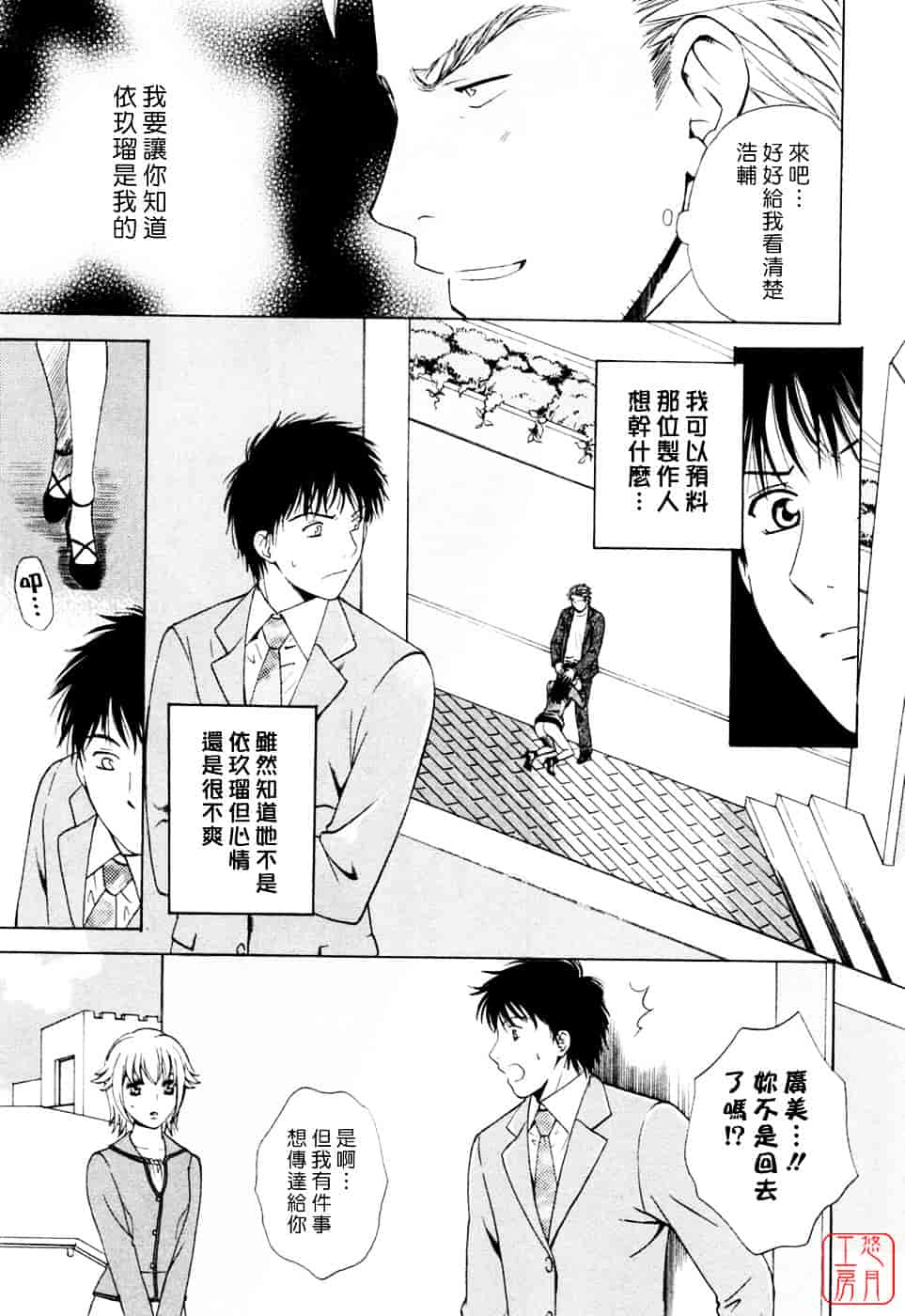 汉化版-[あろうれい] フラット Vol.02_第5集
