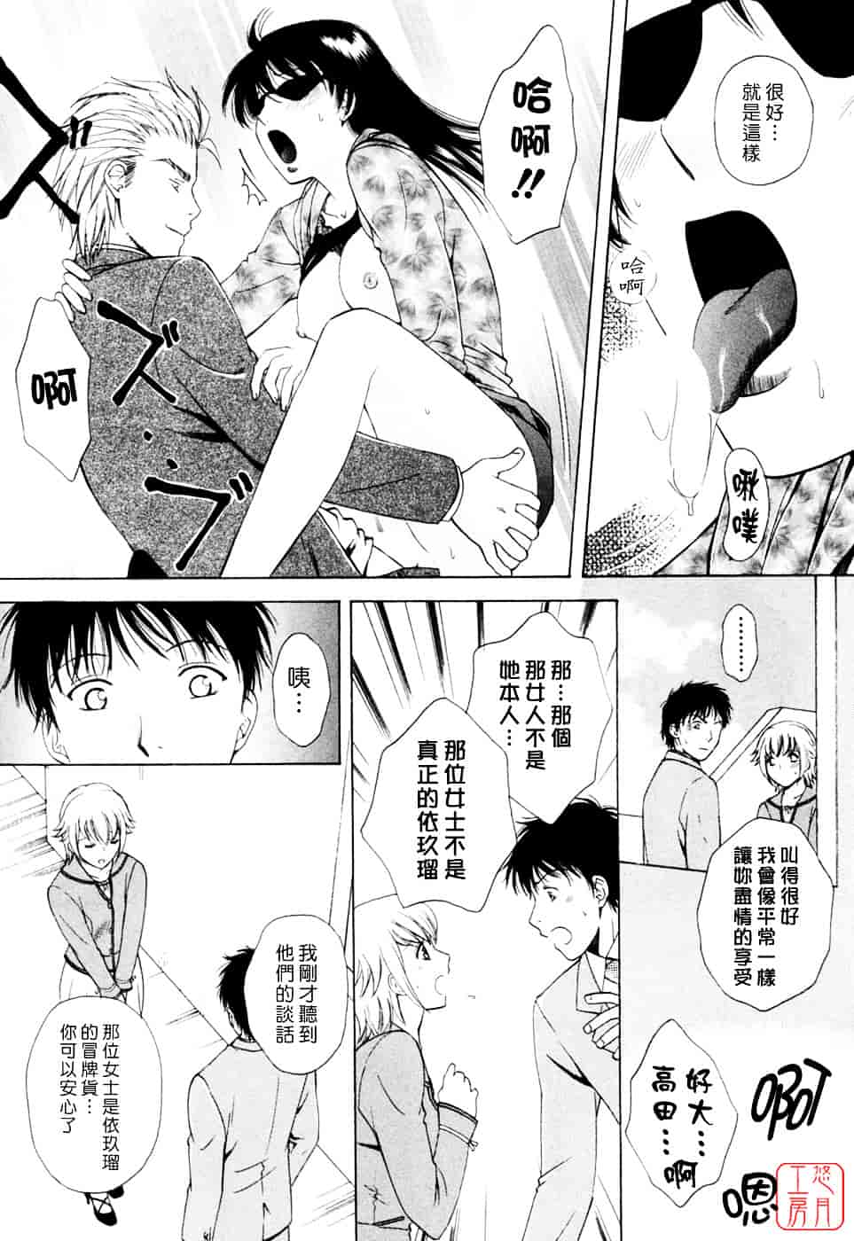 汉化版-[あろうれい] フラット Vol.02_第5集