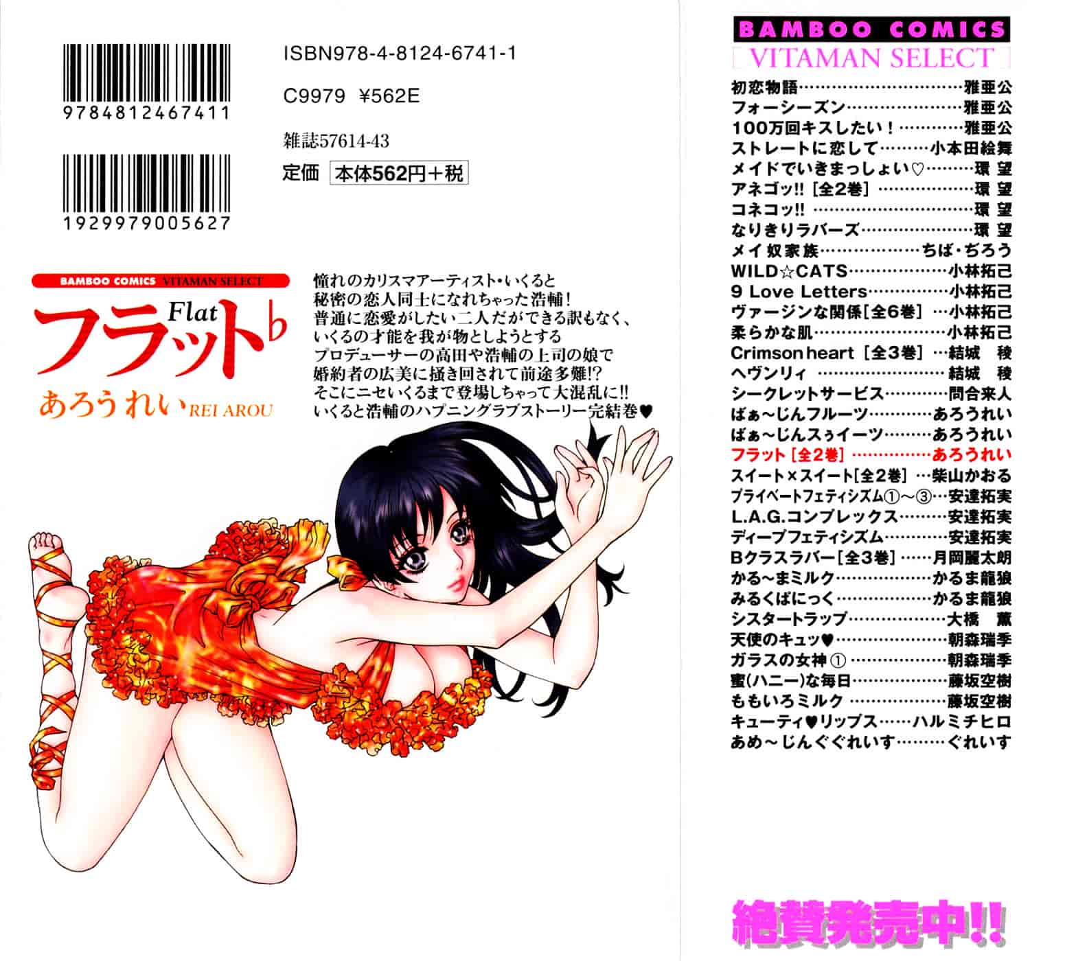 汉化版-[あろうれい] フラット Vol.02_第1集